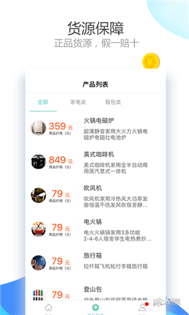 掌货宝