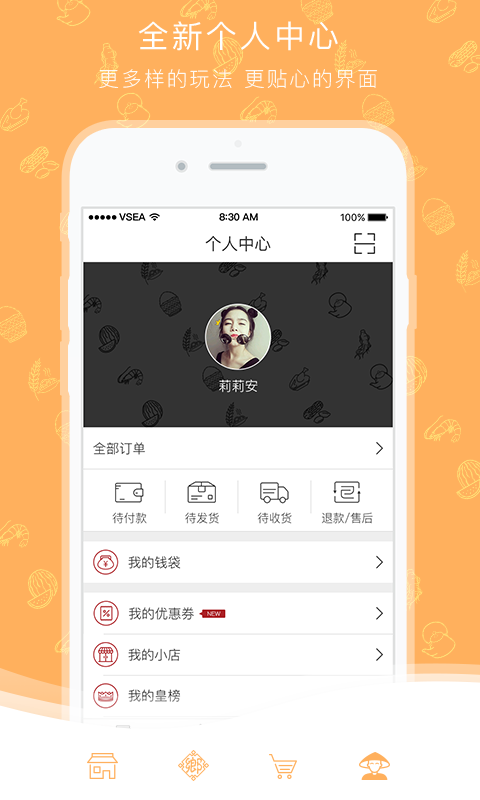 追味寻源