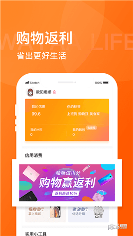哇呀生活