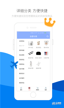 校园汇