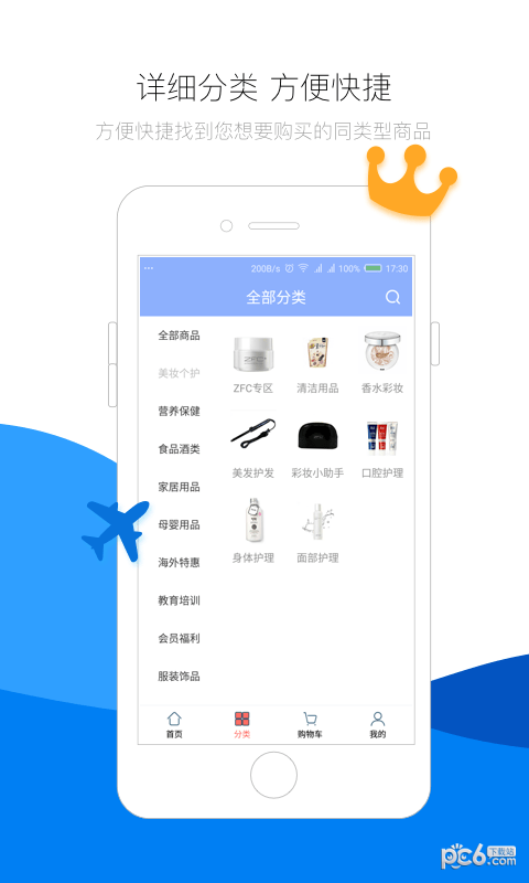 校园汇