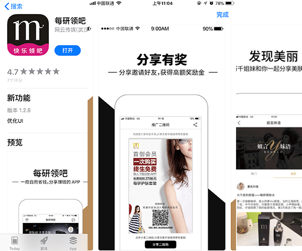 每研领吧