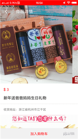 车基礼品