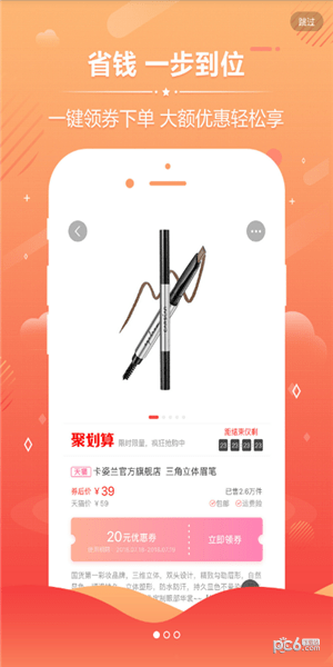 极致特价