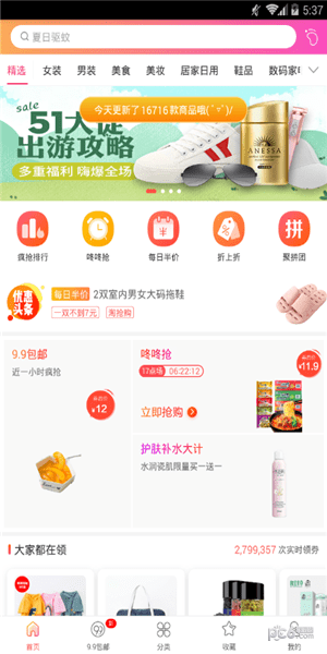 极致特价