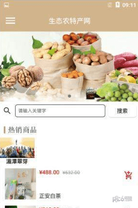 生态农特产网
