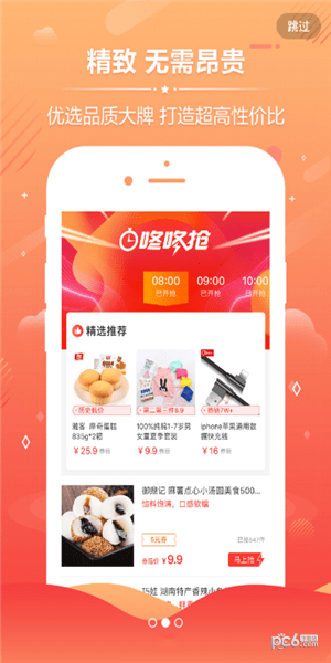淘手一族