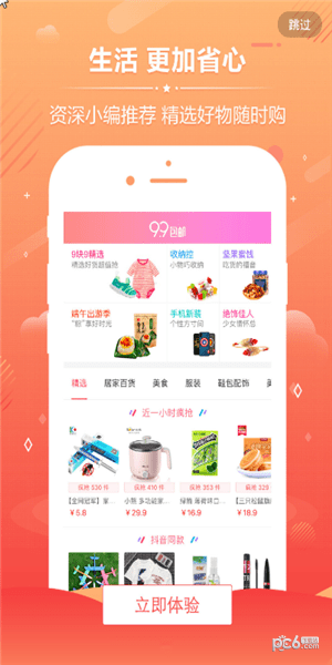 淘手一族