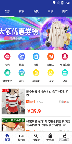 妈妈帮淘