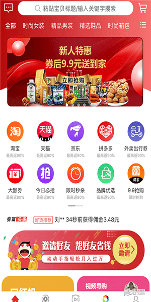 券富时代