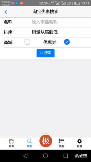 极省钱