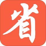 钱省省
