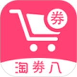 淘劵八