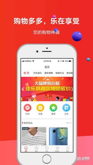 佳乐拼