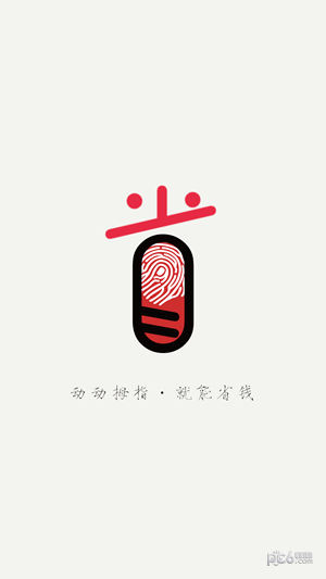 拇指省钱