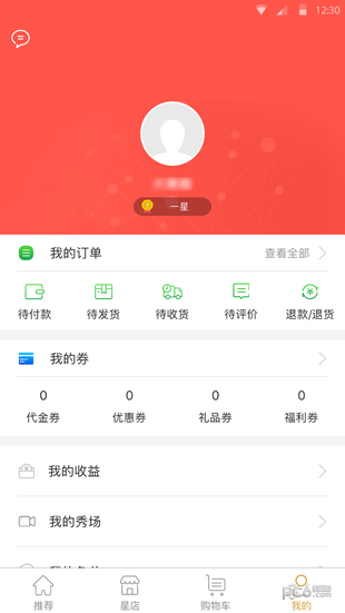 星球秀场