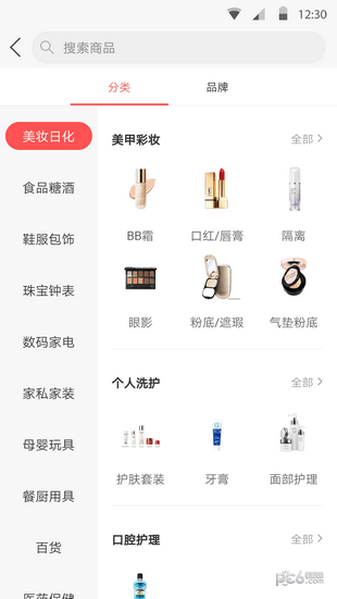 星球秀场