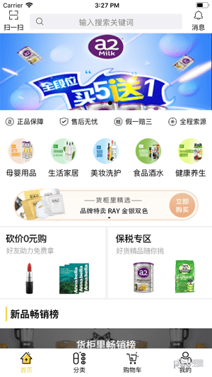 货柜里