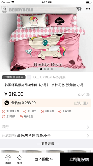 货柜里