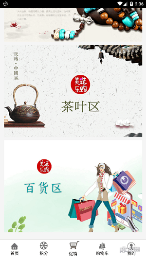 美选乐购