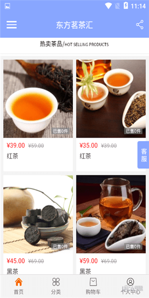东方茗茶汇