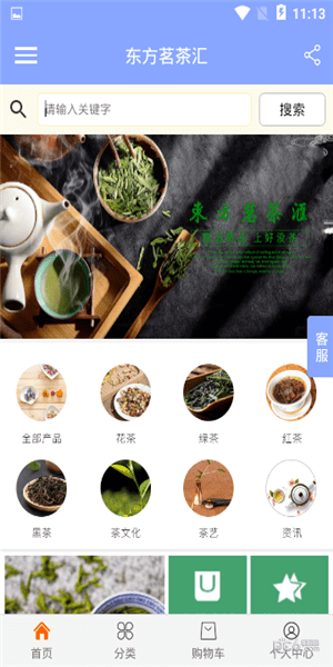 东方茗茶汇