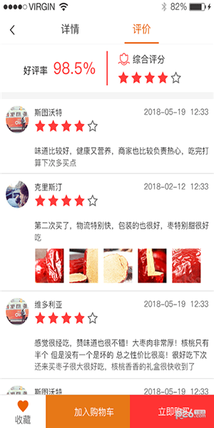 槟购