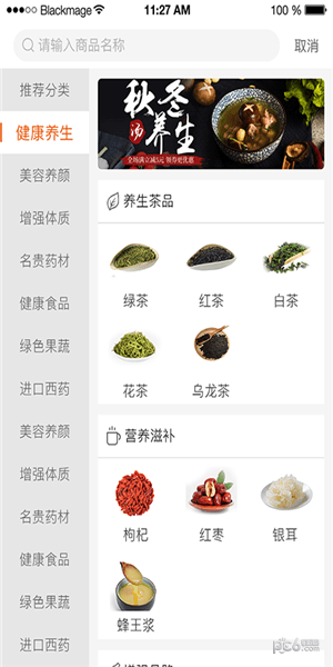 槟购