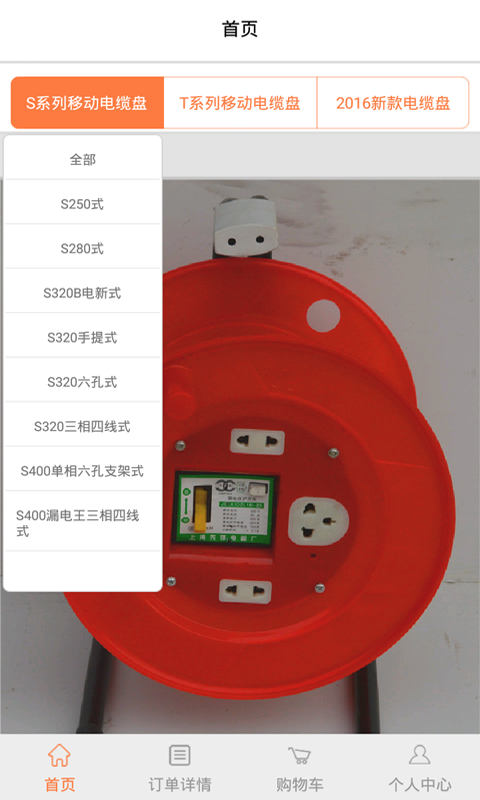 一鸣电缆盘