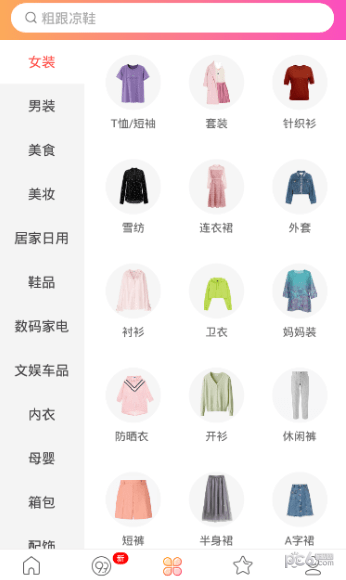 真购爽