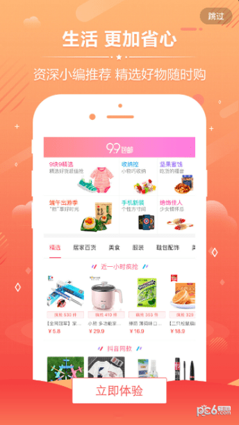 真购爽