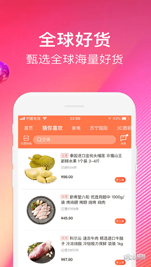 快推客
