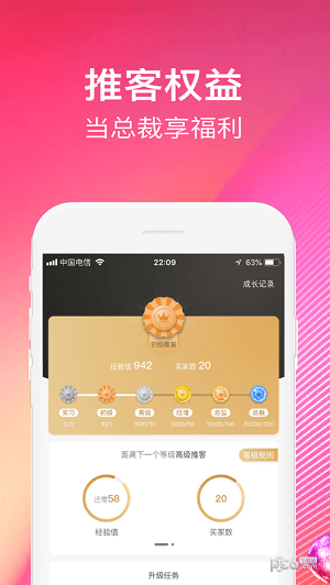 快推客