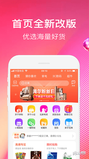 快推客