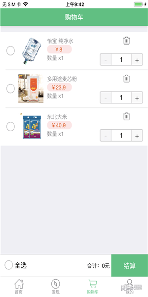 粮到啦