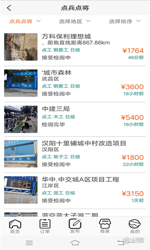 美帮众工