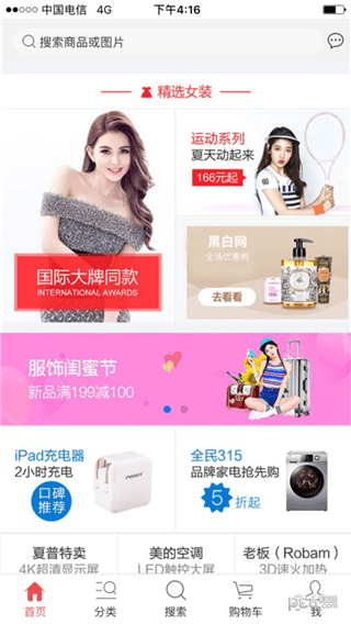 黑白网