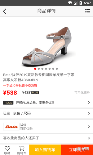 易购优品