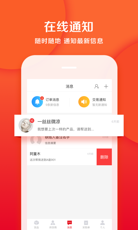 直链购