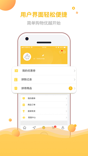 优越购