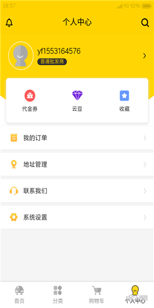 云福惠聚