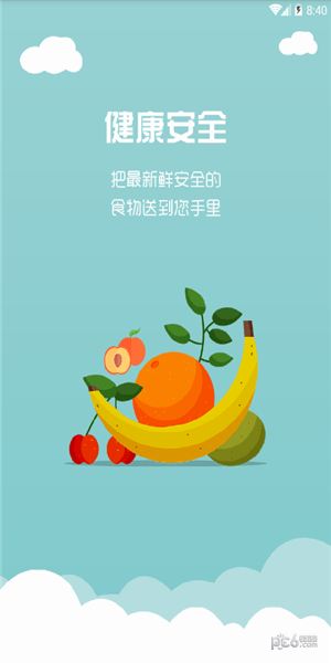 伍玖果园