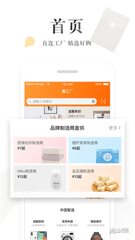 趣工厂