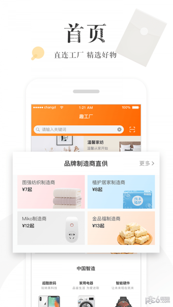 趣工厂