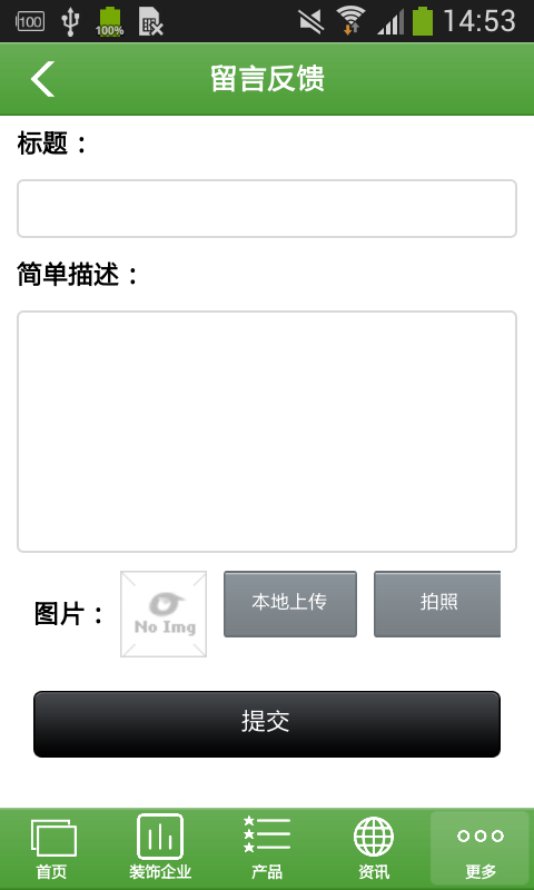 成都装饰网
