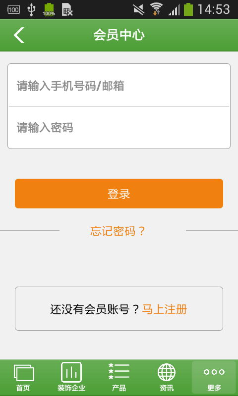 成都装饰网