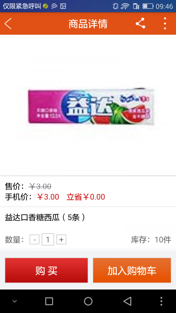 讯猫便利店