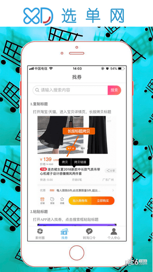 选单网