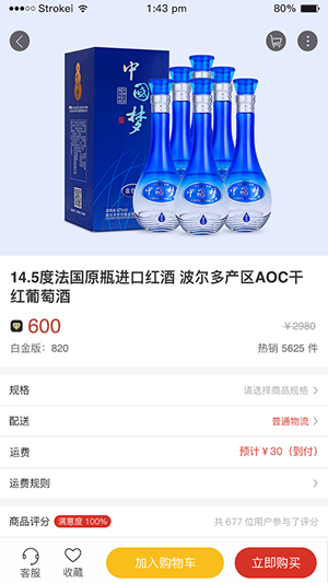 易爆品