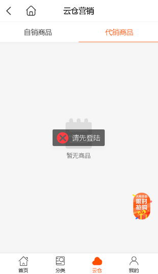 大地云仓
